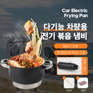 추천 인기 차량용 전기냄비 10개 지금 바로 확인!