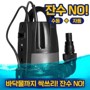 추천 인기 세차용 워터펌프 10종 지금 바로 확인하세요!