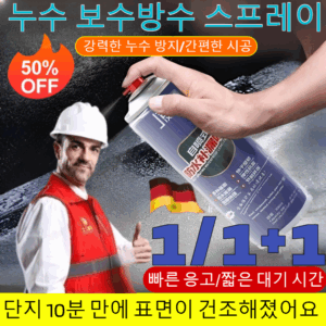 추천 인기 간편코팅제 스프레이형 10종 지금 바로 구매!