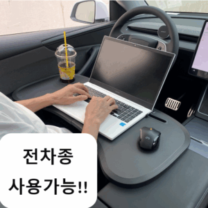 추천 인기 차량용 접이식 테이블 10종 지금 바로 확인하세요