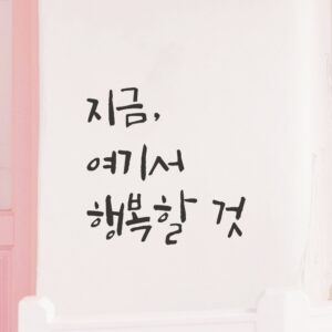 추천 인기 10개 레터링 스티커 필수템 지금 구매!