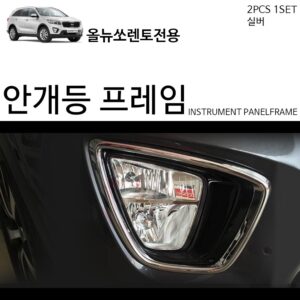 추천 인기 차량용 안개등커버 10종 지금 바로 확인하세요!