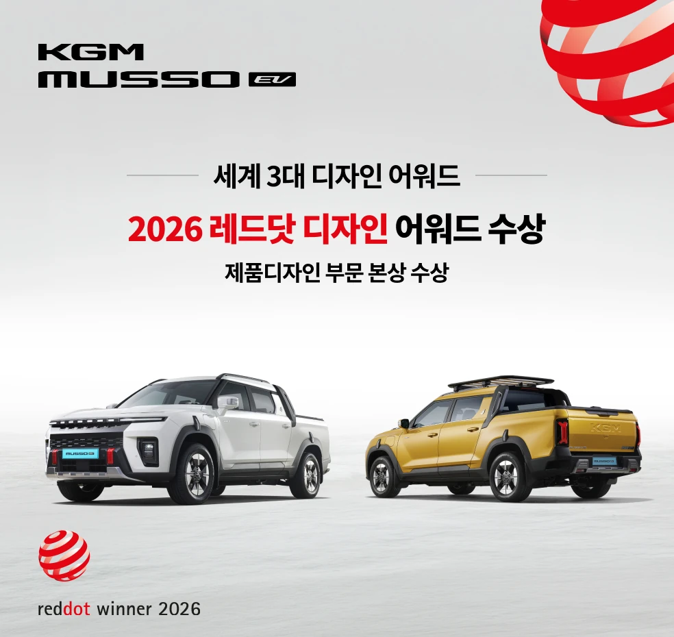 무쏘 EV / KG모빌리티